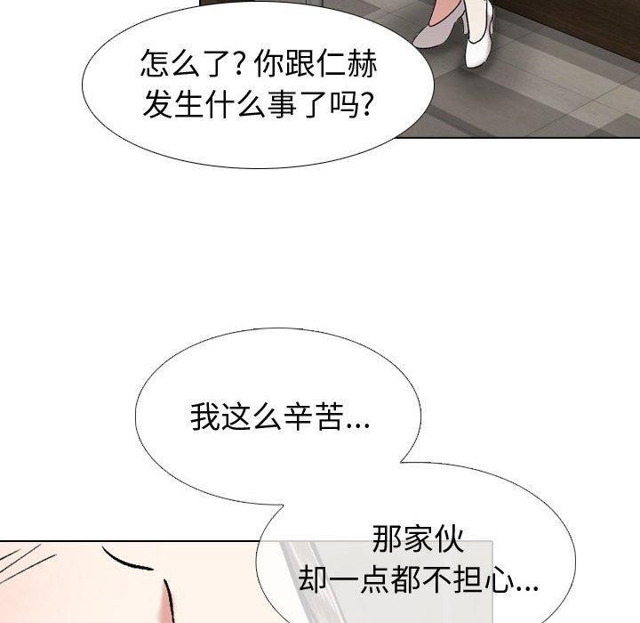 挚友 - 第1话159.jpg,挚友 - 第1话159,挚友 - 第1话