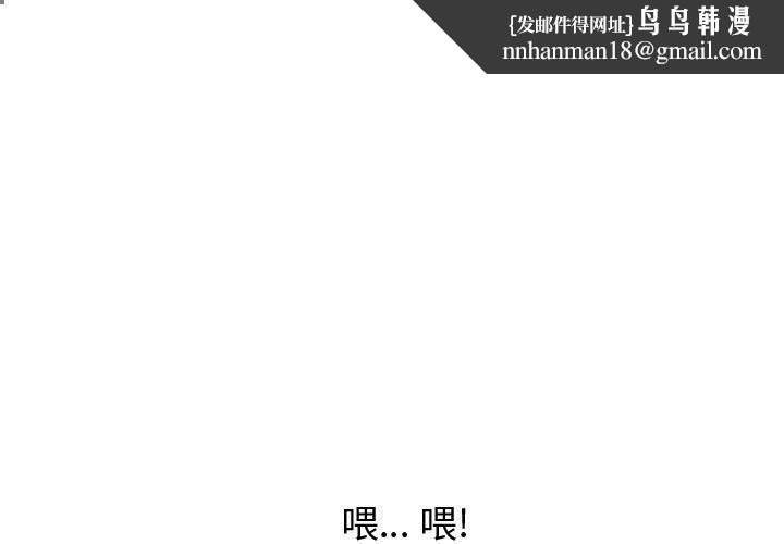 挚友第2话