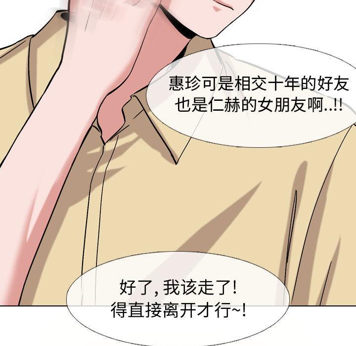 挚友第2话