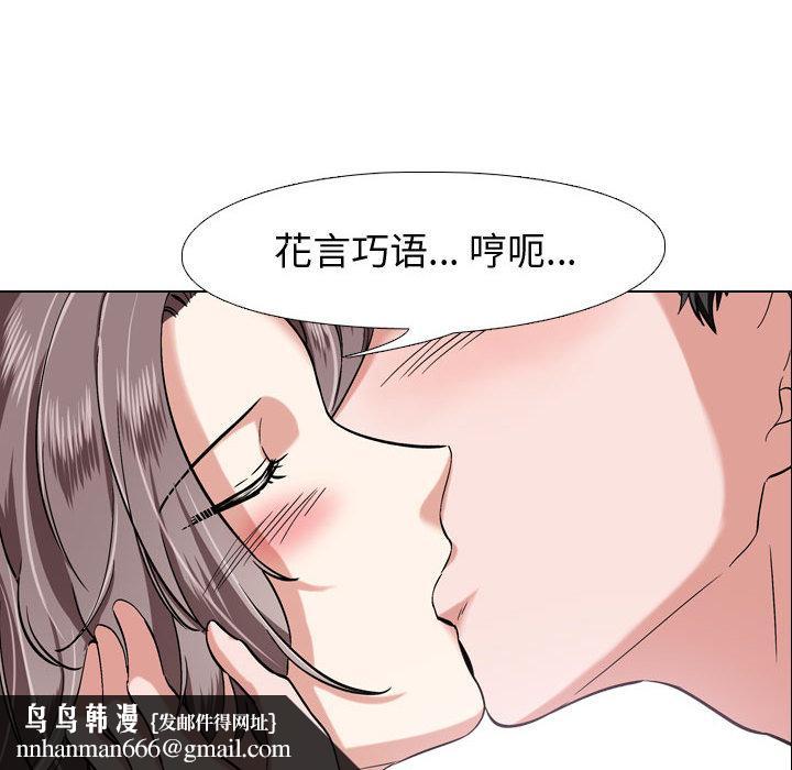 挚友第2话