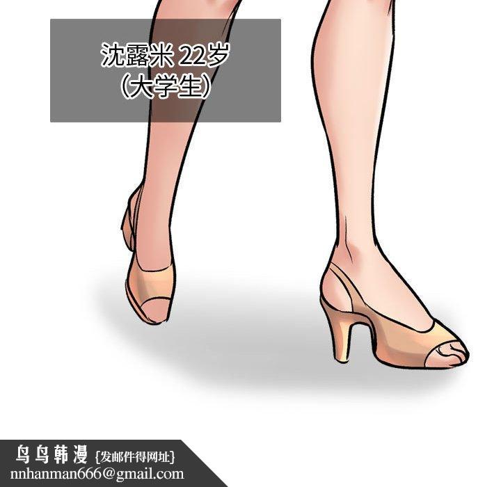 挚友第4话