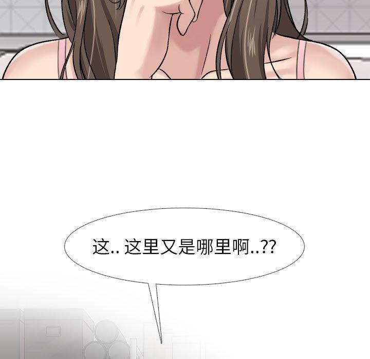 挚友第6话