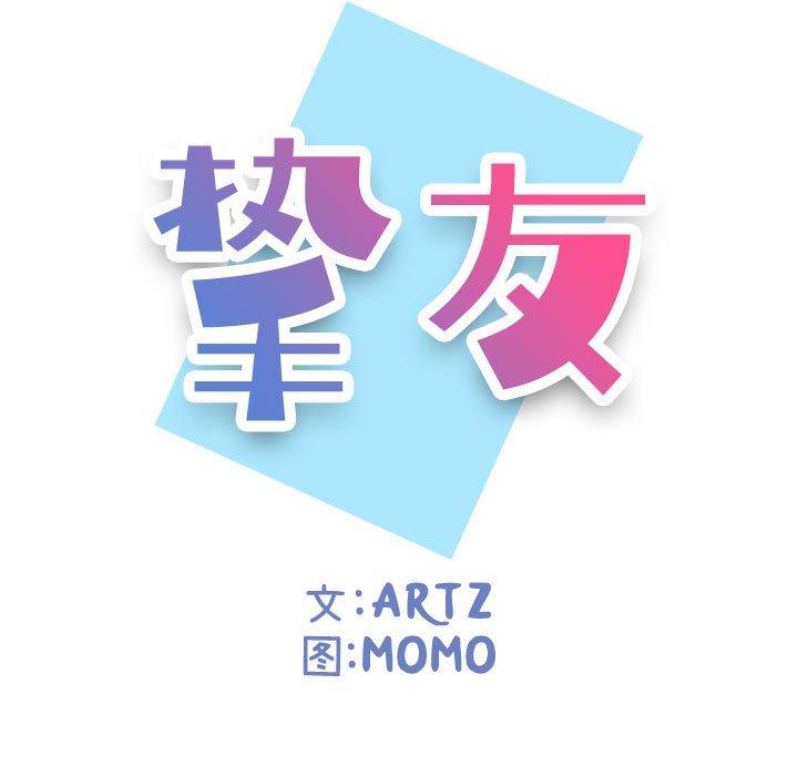 挚友第7话