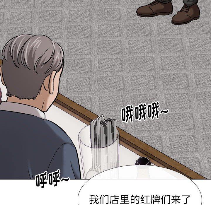 挚友第7话