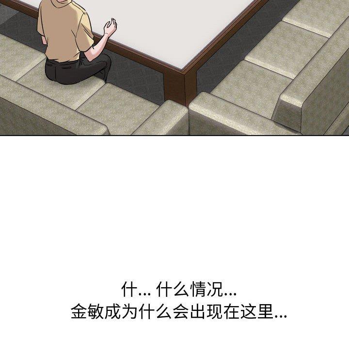 挚友第7话