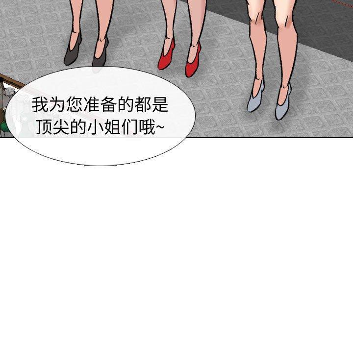 挚友第7话