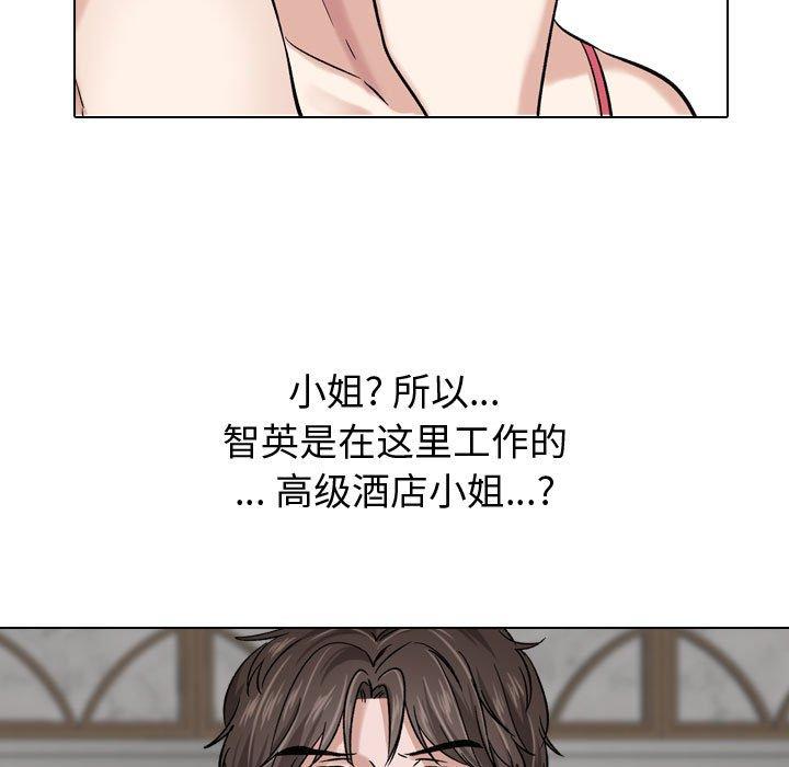 挚友第7话