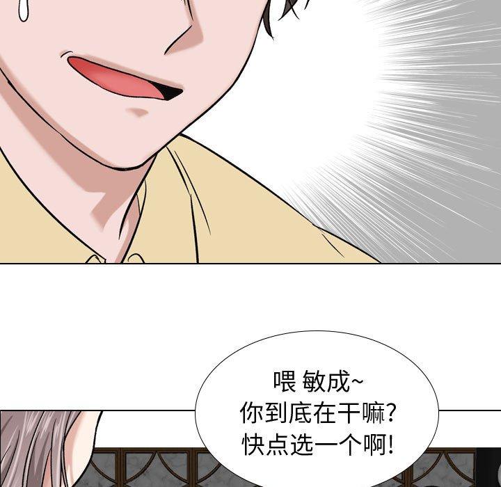 挚友第7话