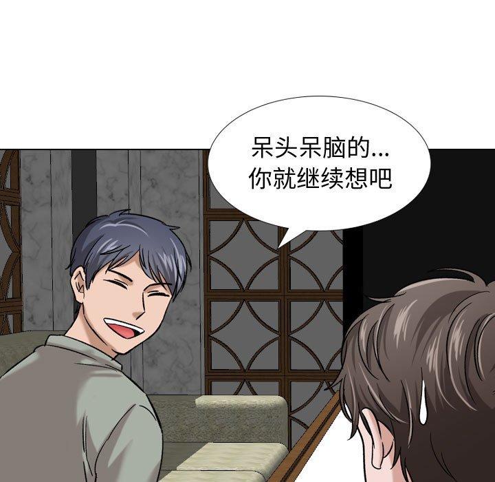 挚友第7话
