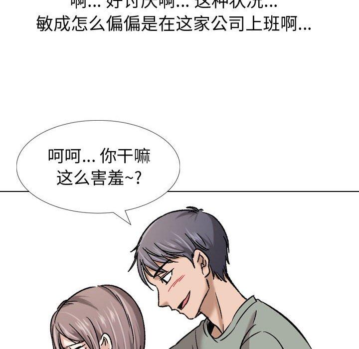 挚友第7话