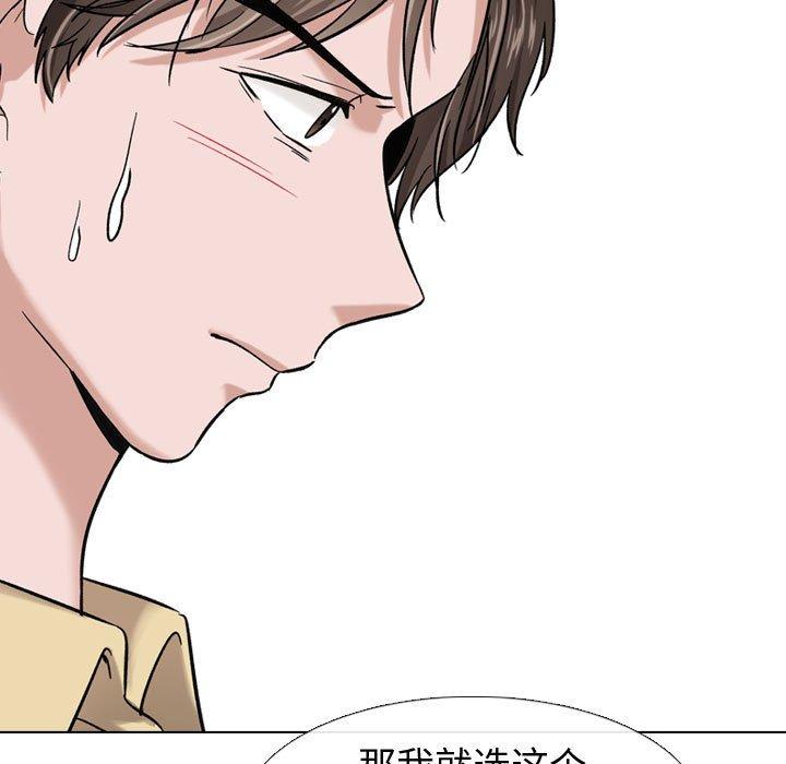 挚友第7话