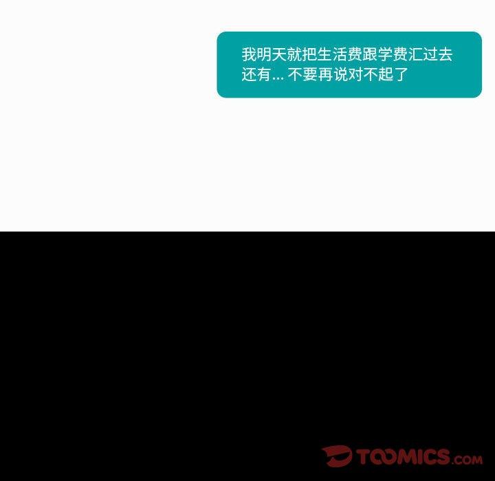 挚友第9话
