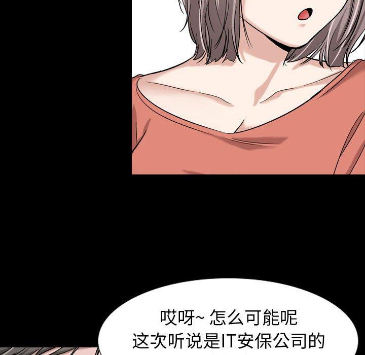 挚友第9话