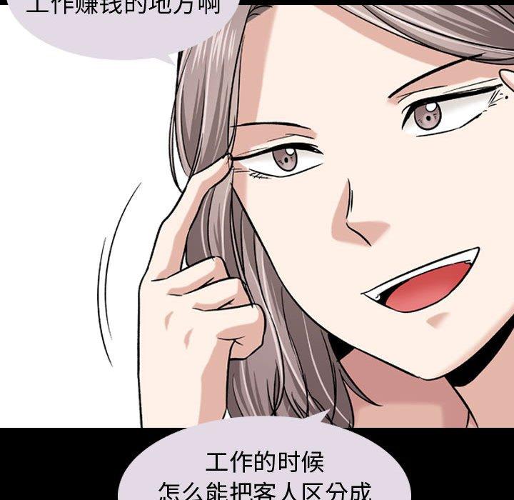 挚友第9话
