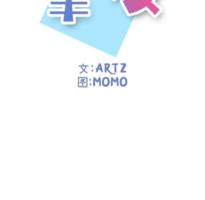挚友第9话