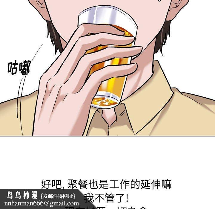 挚友第9话