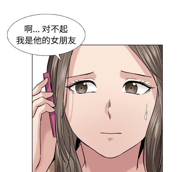 挚友第10话