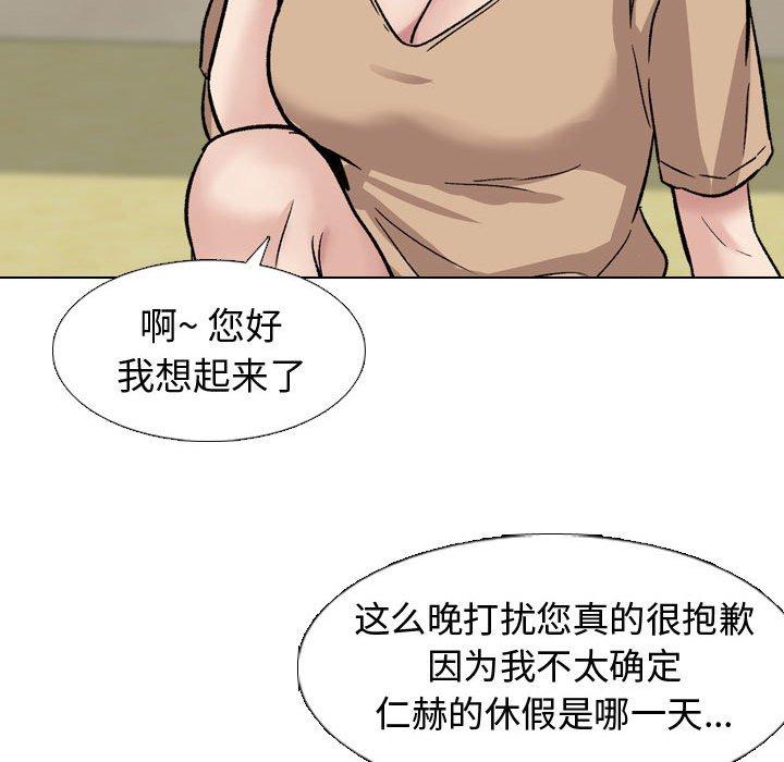 挚友第10话