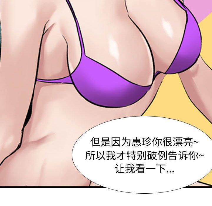 挚友第10话