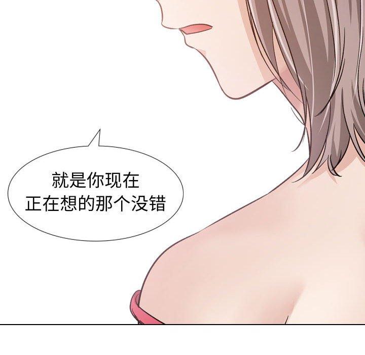 挚友第11话