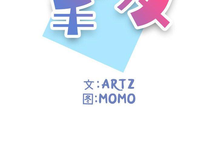 挚友第12话