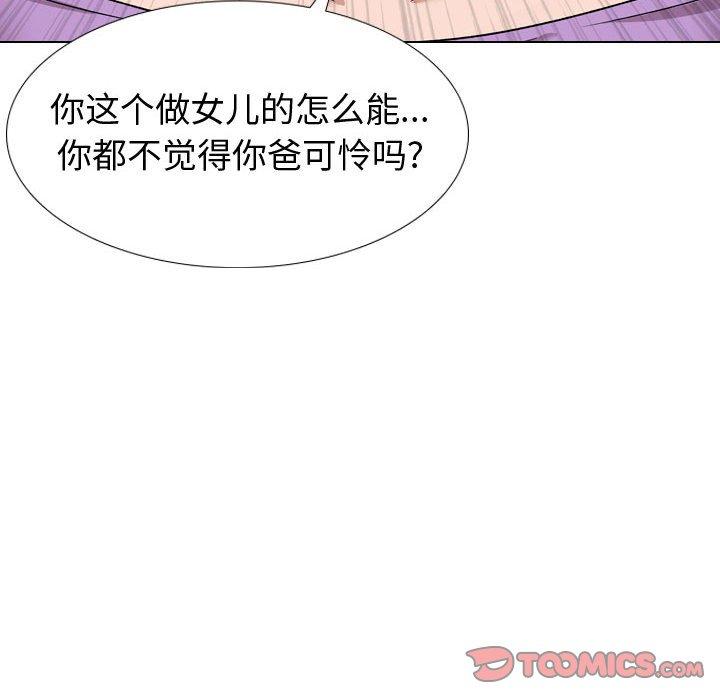 挚友第12话