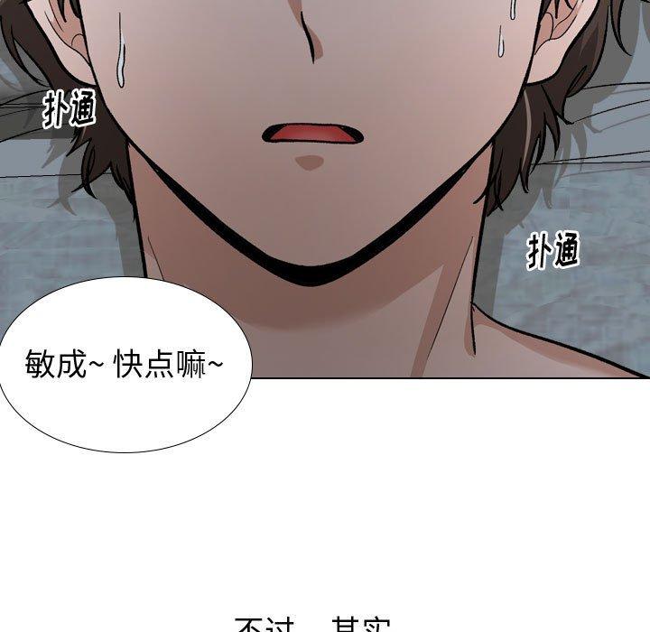 挚友第13话