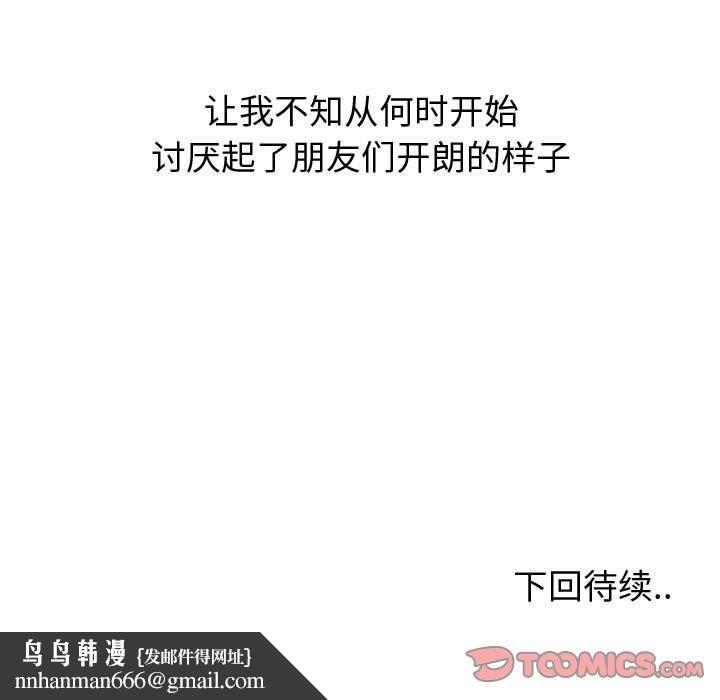 挚友第13话