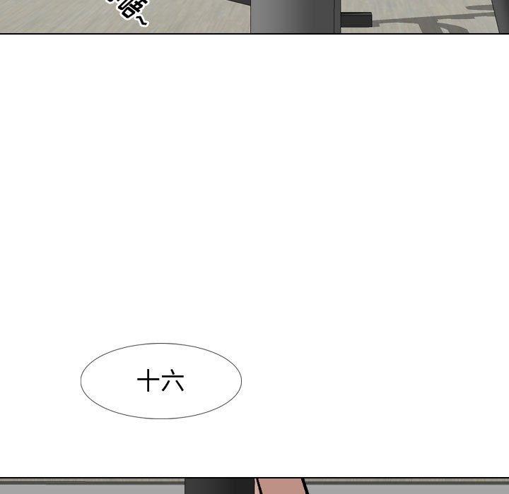 挚友第16话