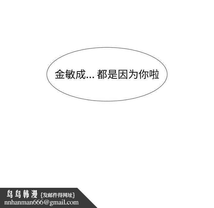 挚友第16话