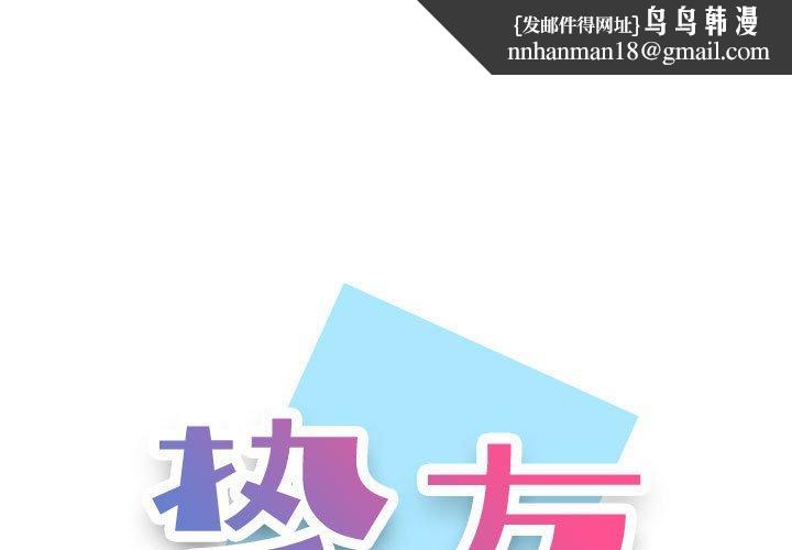 挚友第18话