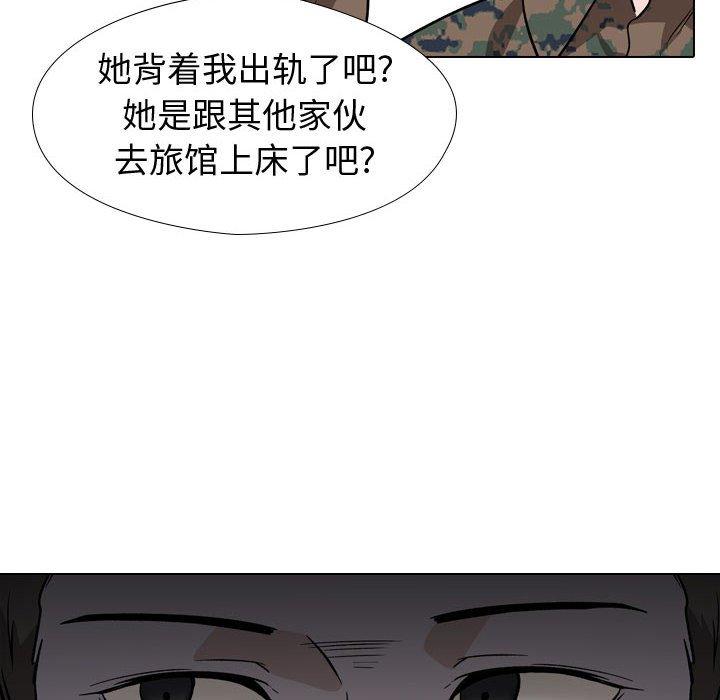 挚友第18话