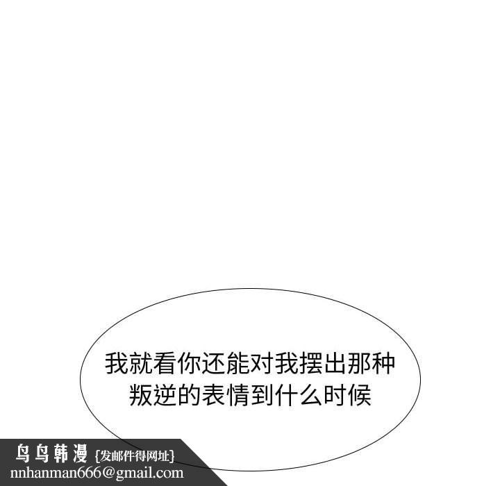 挚友第18话