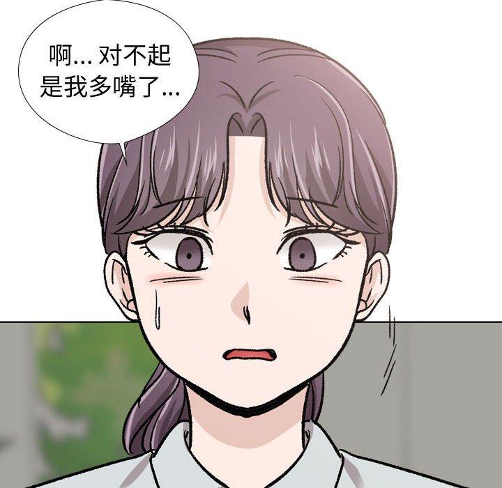 挚友第19话