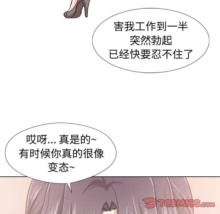挚友第19话