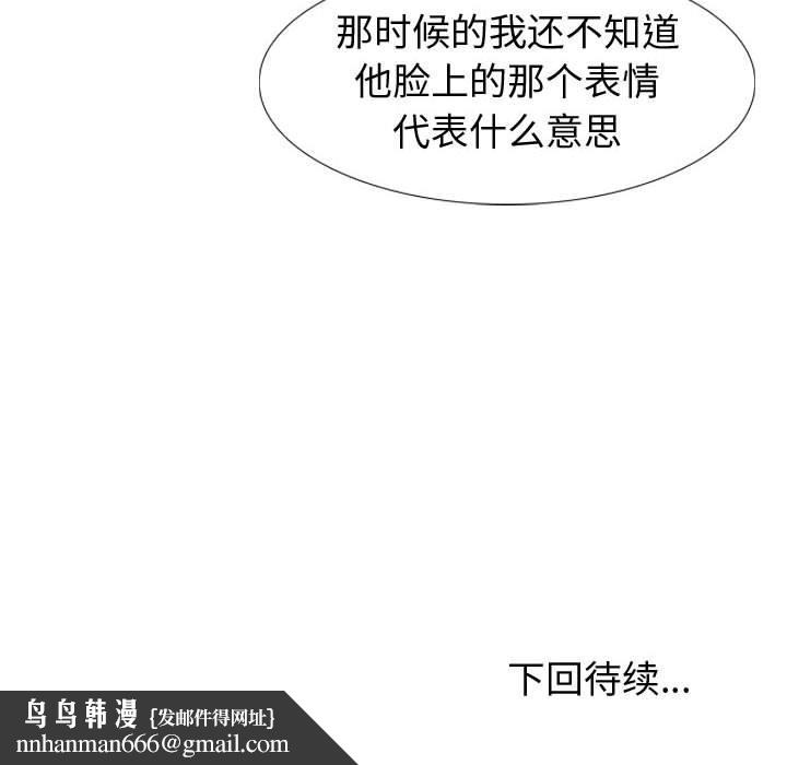 挚友第19话