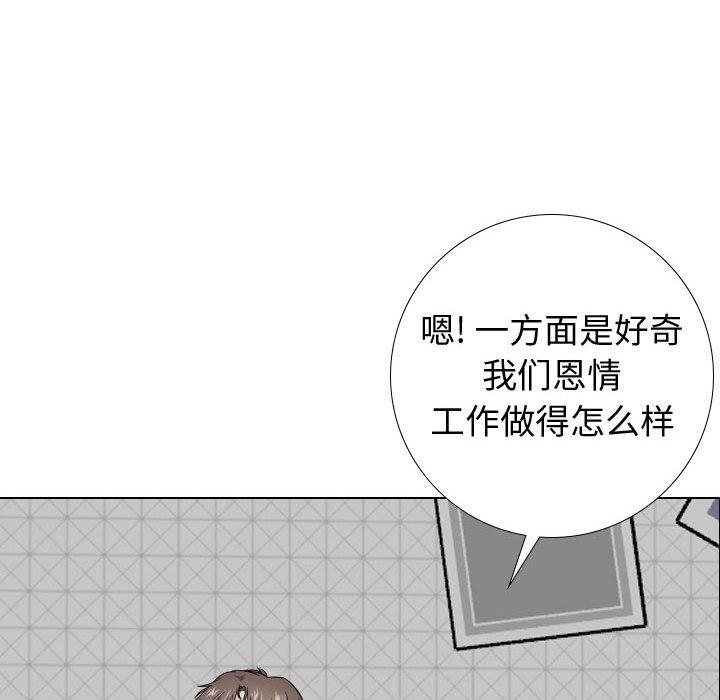 挚友第20话