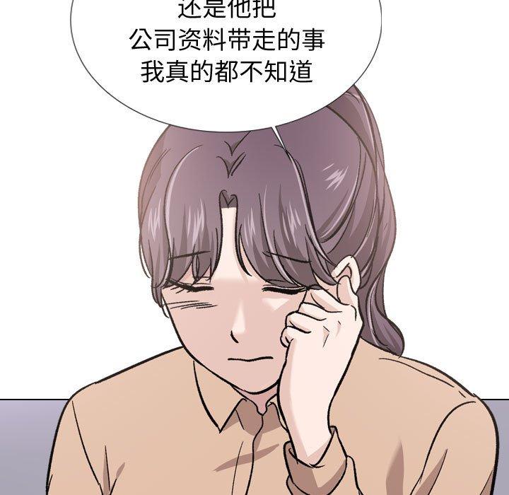 挚友第20话