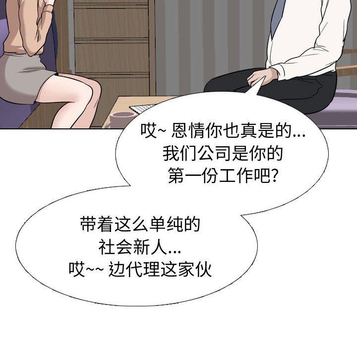 挚友第20话
