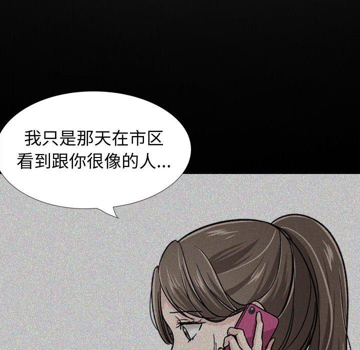挚友第22话