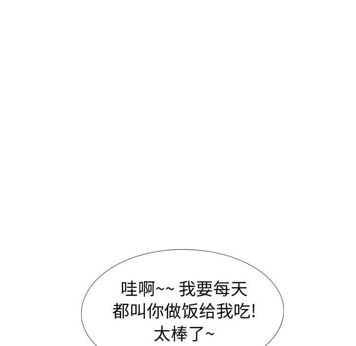 挚友第27话