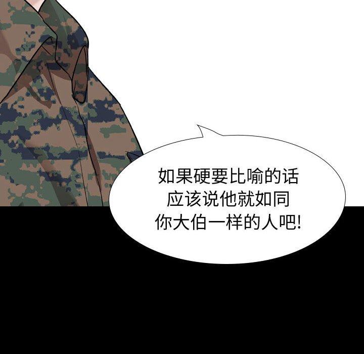 挚友第27话