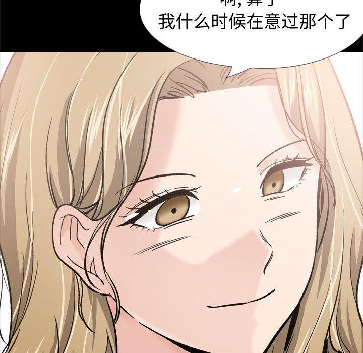 挚友第27话