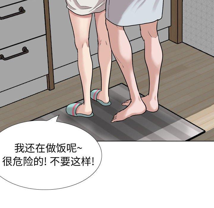 挚友第28话