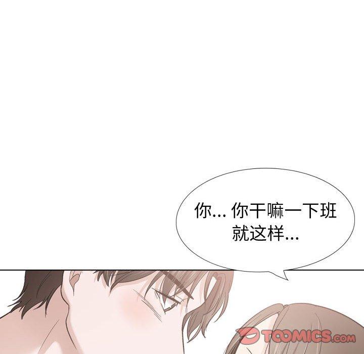 挚友第28话