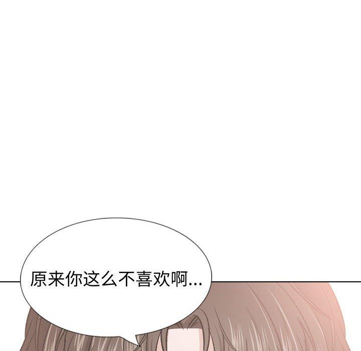 挚友第28话