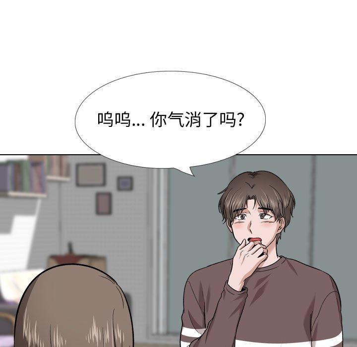 挚友第28话