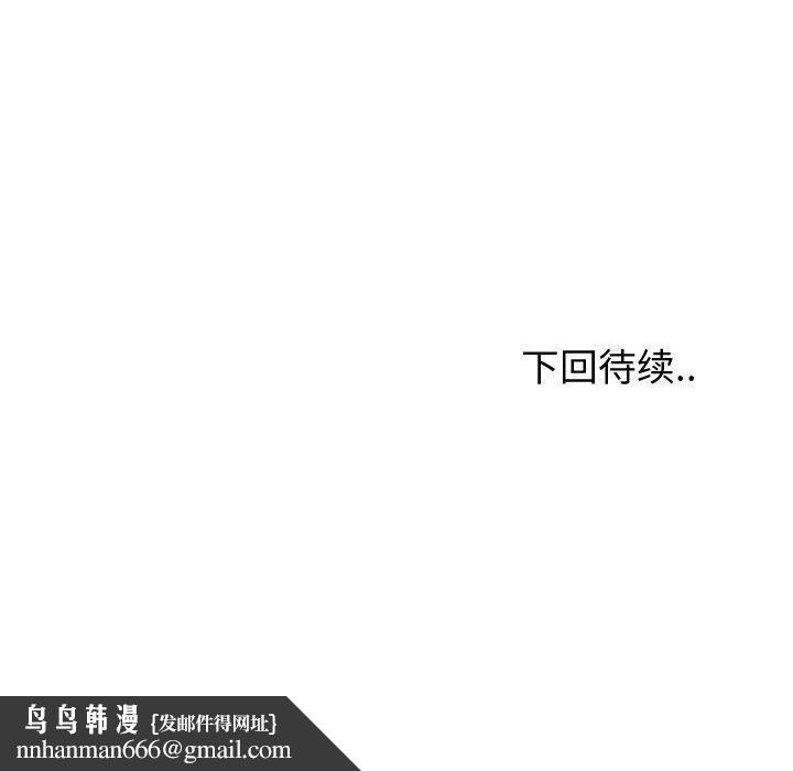 挚友第28话