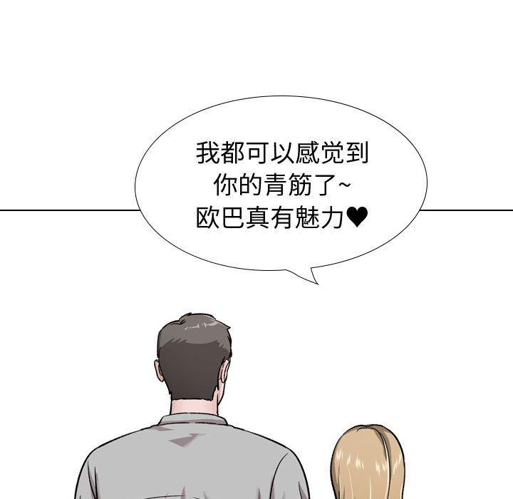 挚友第29话