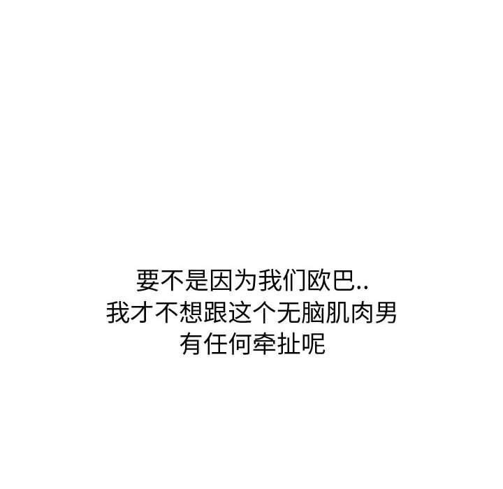 挚友第29话